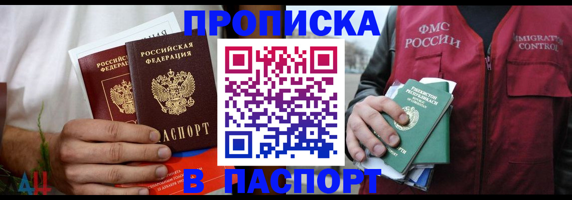 найти адрес прописки в Искитиме