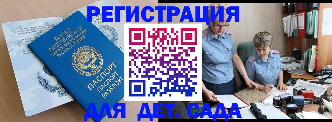 прописка законно в Искитиме