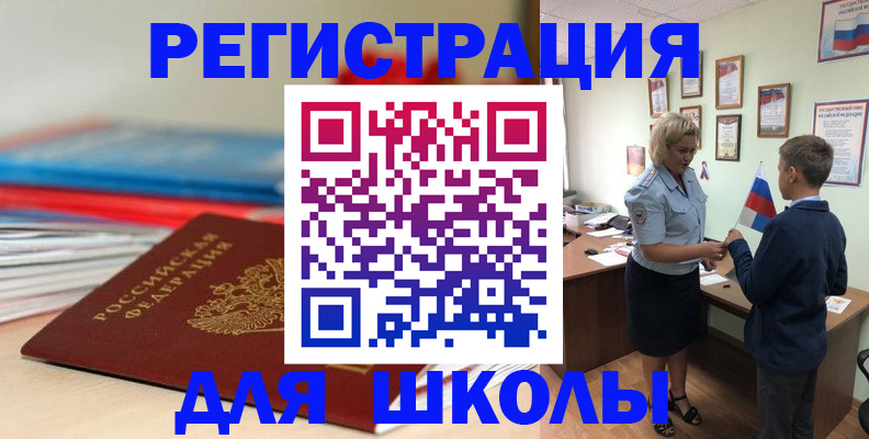 временная регистрация собственник в Искитиме