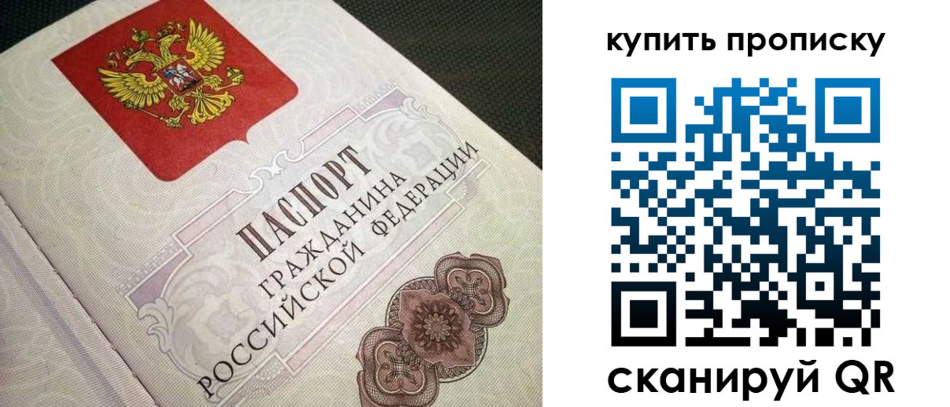 прописка регистрация в Искитиме