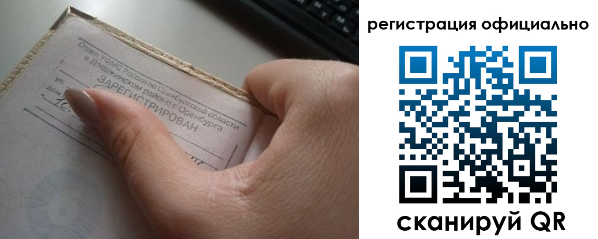 временная регистрация поиск в Искитиме