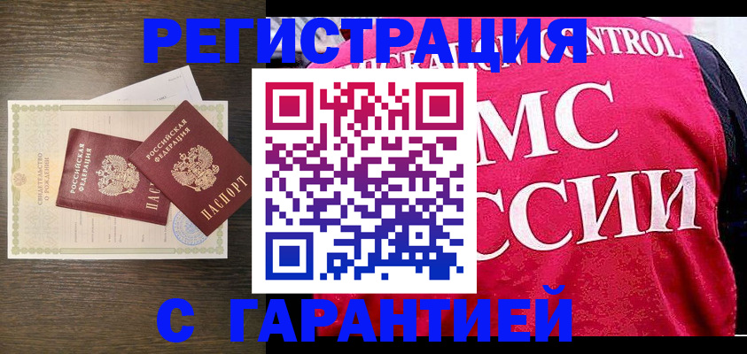 регистрация для школы в Искитиме