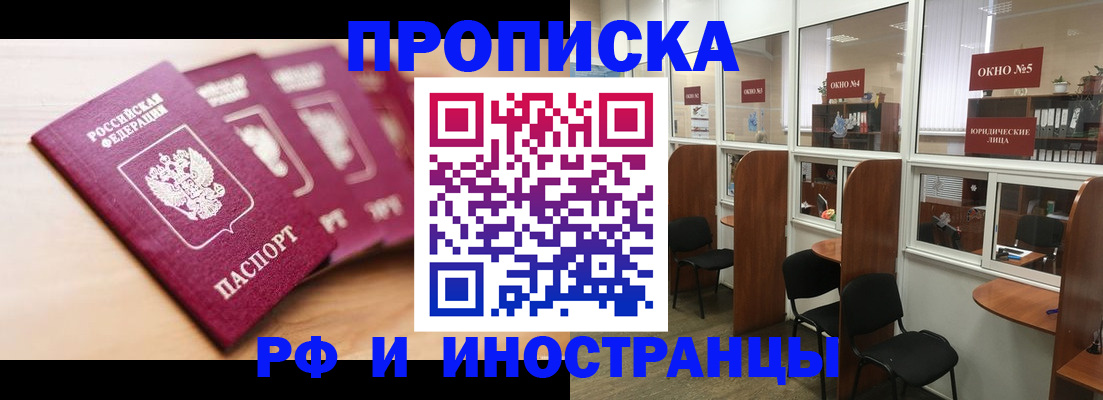 пропишу в квартире в Искитиме