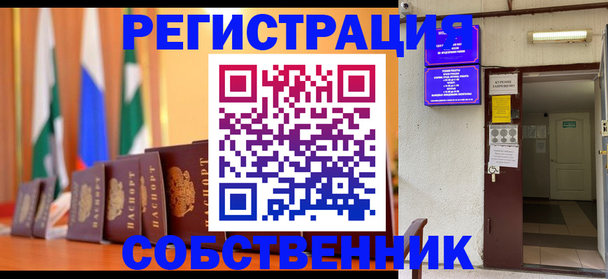 регистрация для школы в Искитиме