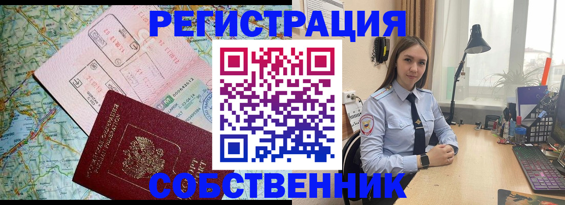 прописка для военкомата в Искитиме