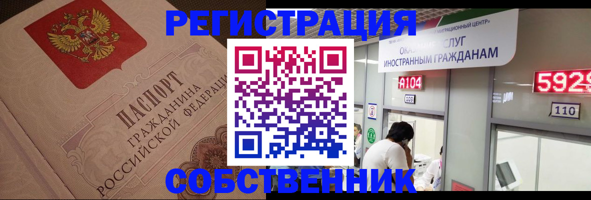 временная регистрация для школы в Искитиме