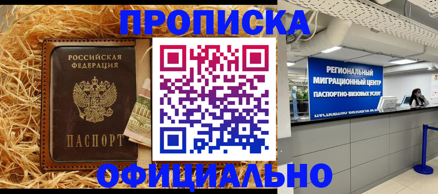 временная регистрация поиск в Искитиме