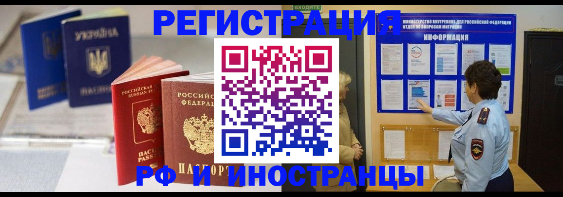 временная регистрация гарантия в Искитиме