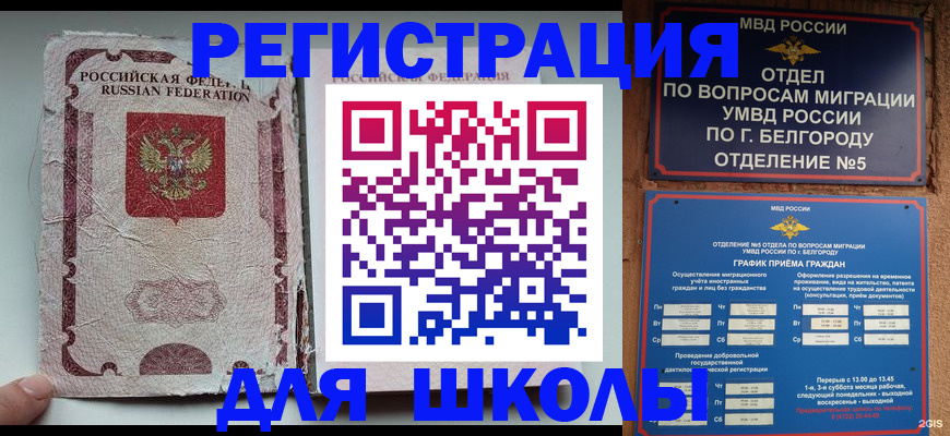 прописка штамп в Искитиме